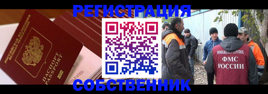 регистрация в Рязанской области