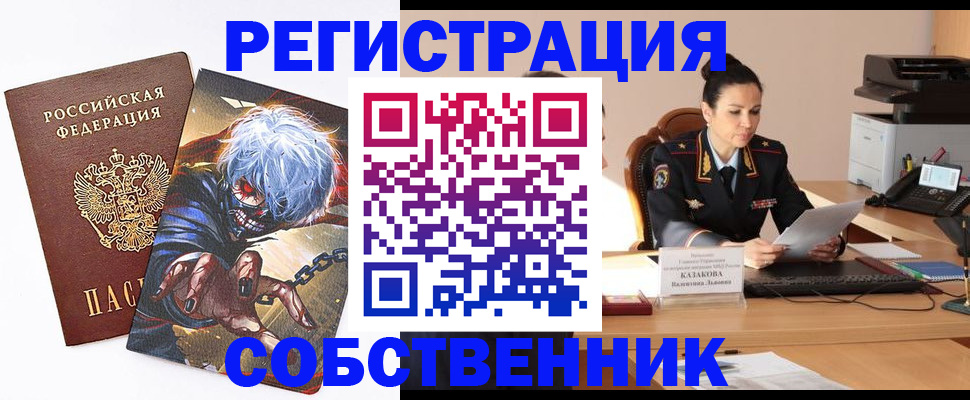 прописка штамп в Рязанской области