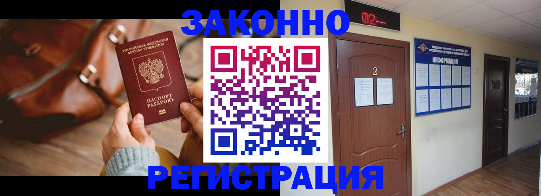 прописка в квартире в Рязанской области