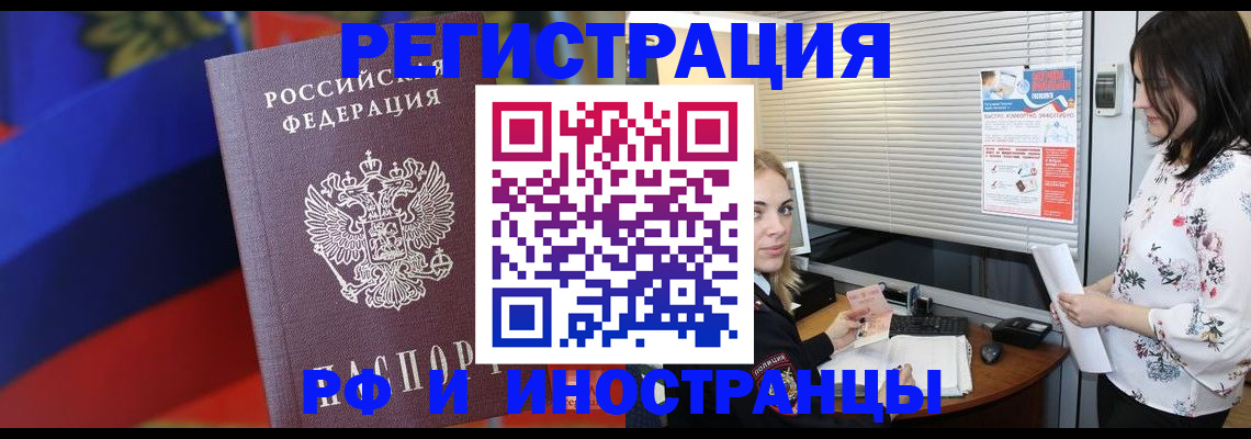 прописка регистрация в Рязанской области